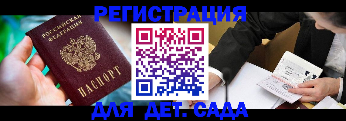 прописка поиск в Североморске