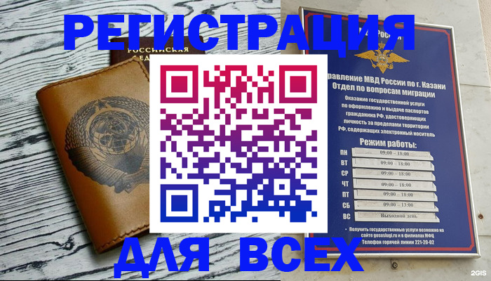 прописка паспорт в Североморске